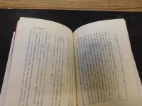 「改訳版　初期マルクス研究 　１９９７年　２５刷」　経済学=哲学手稿における疎外論