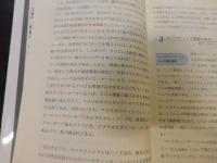 「マーケティング戦略　第５版」