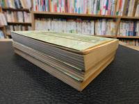 「論語　上・中・下　３冊揃」