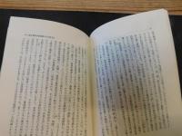 「ドイツ社会史の諸問題」