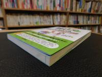 「統計学がわかる 　回帰分析・因子分析編」　アイスクリームで味わう、"関係"の統計学