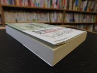 「70年代講演録から読み解く　楽観の時代」　戦後世代が築いた現在につながるゼロ年代