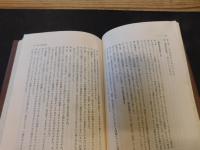 「近代化の中のアイヌ差別の構造」