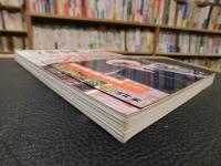 「坂の上の雲」と司馬遼太郎