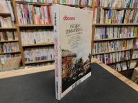 「坂の上の雲」　日本人の奇跡