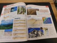 「ニューステージ　地学図表」