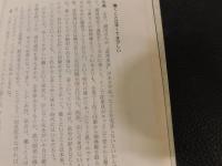 「明日の企業に何があるか」　異質の未来への挑戦