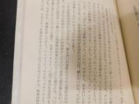 「明日の企業に何があるか」　異質の未来への挑戦
