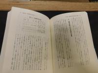 「地域の生涯学習を革新する」　 余暇と生涯学習の推進