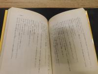 「剣客商売　二十番斬り」
