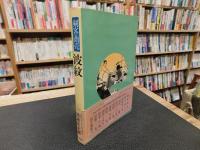 「剣客商売　波紋」