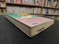 「剣客商売　波紋」