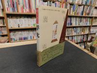 「剣客商売　浮沈」