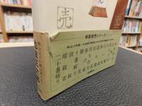 「剣客商売　浮沈」