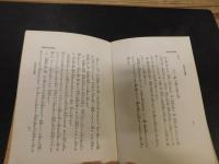 「突き初より三百点　撞球技の秘訣」