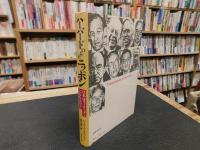 「ハーバードのみたニッポン」　日本はニューリーダーになれるか?