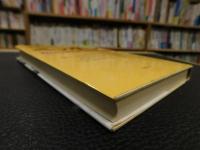 「ハーバードのみたニッポン」　日本はニューリーダーになれるか?