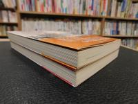 「イタリアの古都と街道　上・下　２冊揃」