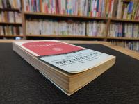 「西洋文化の源をたずねる」