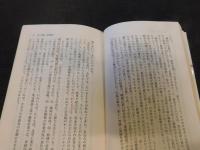 「日本経済入門」　世界一の成長がもたらすもの