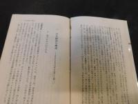 「日本経済入門」　世界一の成長がもたらすもの