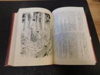 「カラー版　国民の文学 １０　丹下左膳　魔像」