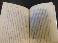 「大陸と海洋の起源　上・下　２冊揃」　 大陸移動説