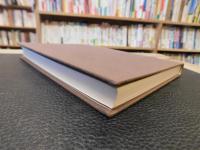 「日本古文書学講座　11 　近代編 3」