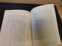 「日本古文書学講座　11 　近代編 3」