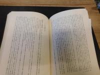 「日本古文書学講座　9 　近代編 1」
