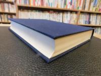 「中村直勝著作集　第4巻 　荘園の研究」
