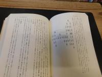 「鎌倉府と関東」　中世の政治秩序と在地社会