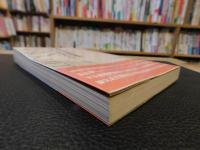 「哲学の社会的機能」