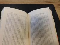 「哲学の社会的機能」