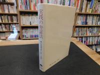 「実践の弁証法」