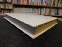 「実践の弁証法」