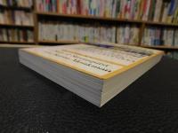 「Globalization and education」　integration and contestation across cultures