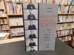 「Mr. Smith goes to Tokyo」　Japanese cinema under the American occupation, 1945-1952