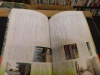 「江戸を啖 らう」　 『鬼平犯科帳』 と江戸東京の暮らし