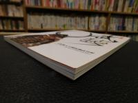 「テーマ展　武装 大阪城天守閣収蔵武具展」