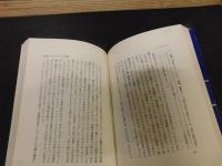 「西洋近世哲学史　全３冊揃」
