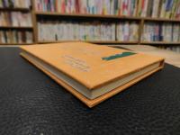 「こどもの図書館とともに」　　菅まゆみさん記念文集