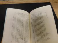 「こどもの図書館とともに」　　菅まゆみさん記念文集