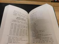 「广东碑刻集」