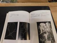 「フォトグラム」　カメラを使わない写真的造形の技術