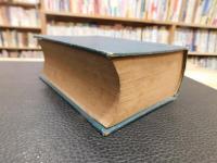 「縮刷　孟子通解　　昭和１５年　２０版」