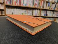 「羽仁もと子著作集　第12巻 　子供読本　昭和５９年　１７刷」