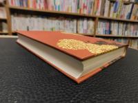 「羽仁もと子著作集　第9巻　家事家計篇　昭和５３年　１７刷」