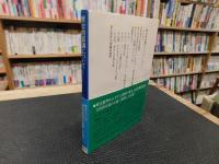 「歴史的意識について」