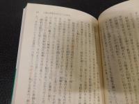「歴史的意識について」